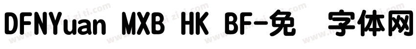 DFNYuan MXB HK BF字体转换